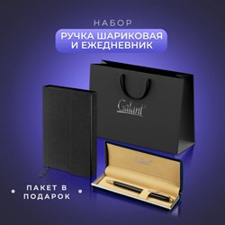 Ручка шариковая GALANT &quot;Black&quot;, корпус черный, ежедневник недатированный А5 черный, пакет, 880904