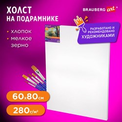 Холст на подрамнике BRAUBERG ART DEBUT, 60х80см, 280 г/м2, грунт, 100% хлопок, мелкое зерно, 191647 - фото 13104937