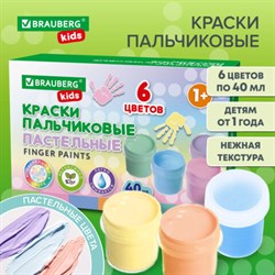 Краски пальчиковые пастельные для малышей от 1 года, 6 цветов по 40 мл, BRAUBERG KIDS, 192398 - фото 13105479