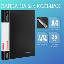 Папка на 2 кольцах BRAUBERG "Стандарт", 25 мм, черная, до 170 листов, 0,8 мм, 221616 - фото 13106273