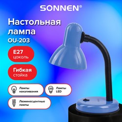 Настольная лампа-светильник SONNEN OU-203, на подставке, цоколь Е27, синий, 236677 - фото 13108926