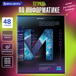 Тетрадь предметная "КЛАССИКА SCIENCE" 48 л., обложка картон, ИНФОРМАТИКА, клетка, подсказ, BRAUBERG, 404812 - фото 13119919