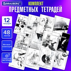 Тетради предметные, КОМПЛЕКТ 12 ПРЕДМЕТОВ, 48 л., матовая ламинация, BRAUBERG, &quot;BLACK&amp;WHITE&quot;, 404835