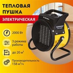 Тепловая пушка электрическая SONNEN THG-2000R, 2 кВт, 220В, керамический нагреватель, 456192 - фото 13122408