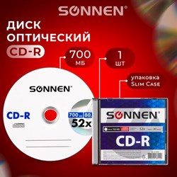 Диск CD-R SONNEN, 700 Mb, 52x, Slim Case (1 штука), 512572 - фото 13124216