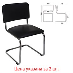 Стулья для персонала и посетителей "Сильвия", комплект 2 шт., хром, кожзам черный - фото 13125347