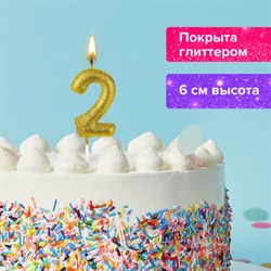 Свеча-цифра для торта "2" золотая с глиттером, 6 см, ЗОЛОТАЯ СКАЗКА, на шпажке, в блистере, 591415 - фото 13128157