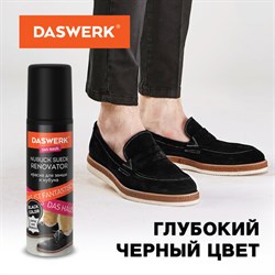 Краска для замши и нубука, 75 мл, губка, DASWERK, черная, 607624 - фото 13131059