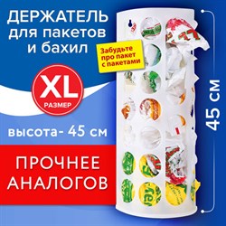 Держатель контейнер корзина XL для пакетов, мешков, бахил, 45х16х13 см, комплект крепежа, PREMIUM, 608283 - фото 13131757