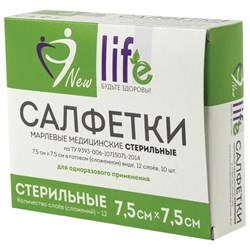 Салфетка марлевая стерильная NEW LIFE КОМПЛЕКТ 10 шт., 12 слоев, 7,5х7,5 см, плотность 36 (±2) г/м2, 153974 - фото 13132868