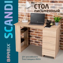 Стол письменный/компьютерный BRABIX "Scandi CD-016", 1100х500х750 мм, 4 ящика, дуб сонома, 641892, ЦБ013707-2 - фото 13133500