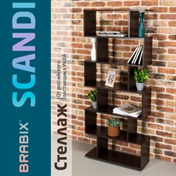 Стеллаж BRABIX "Scandi SH-008", 730х250х1760 мм, 6 секций, ЛДСП, венге, 641899, ЦБ013658-3 - фото 13133583
