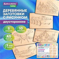 Заготовки деревянные для выжигания "Военная техника", 5 шт., 10 рисунков, 15х21 см, BRAUBERG HOBBY, 665308 - фото 13135192