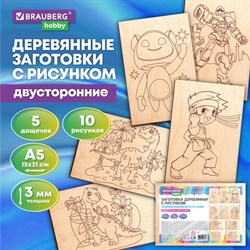 Заготовки деревянные для выжигания "Для мальчиков", 5 шт., 10 рисунков, 15х21 см, BRAUBERG HOBBY, 665310 - фото 13135198