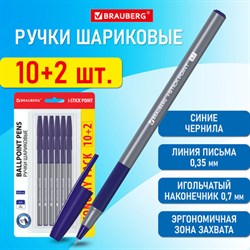 Ручки шариковые с грипом BRAUBERG "i-STICK POINT", НАБОР 10+2 ШТ., СИНИЕ, линия письма 0,35 мм, блистер,144025 - фото 13146197