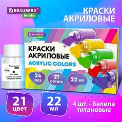 Краски акриловые художественные 24 шт., 21 цвет в банках по 22 мл, BRAUBERG HOBBY, 192412 - фото 13146307