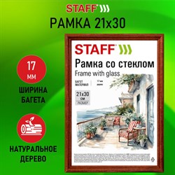 Рамка 21х30 см со стеклом, багет 17 мм дерево, STAFF "Classic", темно-коричневая, 391363 - фото 13164549