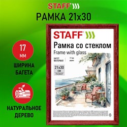 Рамка 21х30 см со стеклом, багет 17 мм дерево, STAFF "Classic", цвет красное дерево, 391364 - фото 13164551