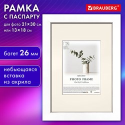 Рамка 21х30 см с паспарту 13х18 см небьющаяся, багет 26 мм МДФ, BRAUBERG "Ambassador", белая, 391366 - фото 13164553