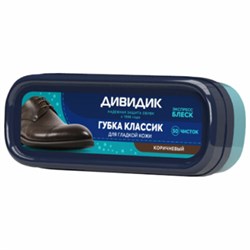 Губка для обуви КОРИЧНЕВАЯ антипыль ДИВИДИК "Классик", 91084, 4650056491084НШ - фото 13165052