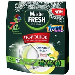Порошок для посудомоечной машины Master Fresh 7-В-1 1 кг - фото 13210301