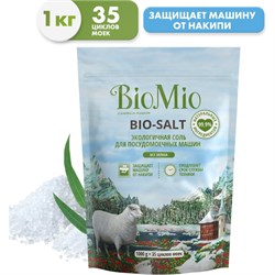 Соль для посудомоечной машины BioMio BIO-SALT - фото 13238738