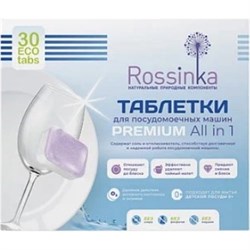 Таблетки для посудомоечных машин Rossinka ROS-2006-13 - фото 13240666