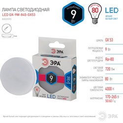 Светодиодная лампа ЭРА LED GX-9W-840-GX53 - фото 13253765