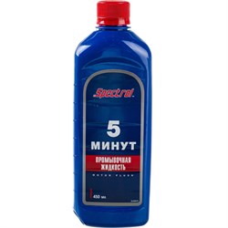 Промывка Spectrol 5 минут - фото 13288875