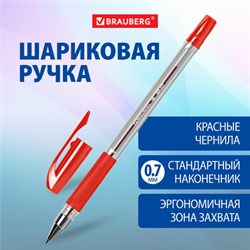 Ручка шариковая BRAUBERG "BP-GT", КРАСНАЯ, корпус прозрачный, евронаконечник 0,7 мм, линия письма 0,35 мм, 144007 - фото 13290108