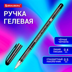 Ручка гелевая BRAUBERG "Profi-Gel TONE", ЧЕРНАЯ, линия письма 0,4 мм, стандартный наконечник 0,5 мм, тонированный корпус, 144127 - фото 13290129