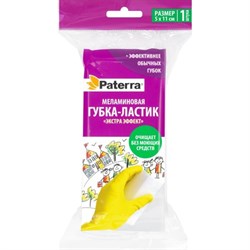 Меламиновая губка PATERRA EXTRA ЭФФEKT - фото 13295854