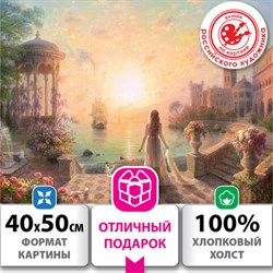 Картина по номерам 40х50 см, ОСТРОВ СОКРОВИЩ "Возвращение", на подрамнике, акрил, кисти, 663273 - фото 13314139
