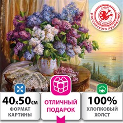 Картина по номерам 40х50 см, ОСТРОВ СОКРОВИЩ "Букет сирени", на подрамнике, акрил, кисти, 663276 - фото 13314145