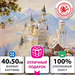 Картина по номерам 40х50 см, ОСТРОВ СОКРОВИЩ "Замок Нойшванштайн Бавария", на подрамнике, акрил, кисти, 663281 - фото 13314155
