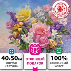 Картина по номерам 40х50 см, ОСТРОВ СОКРОВИЩ "Букет", на подрамнике, акрил, кисти, 663288 - фото 13330913