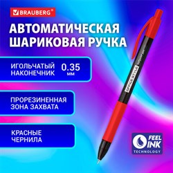 Ручка шариковая автоматическая с грипом BRAUBERG OFFICE STYLE, КРАСНАЯ, узел 0,7 мм, линия 0,35 мм, тонированный корпус, 144211 - фото 13332026