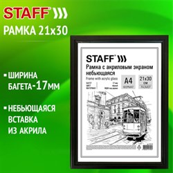 Рамка 21х30 см небьющаяся, багет 17 мм МДФ под дерево, STAFF "Carven", черная, 391319 - фото 13332182