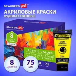 Краски акриловые художественные глянцевые 8 цветов в тубах по 75 мл, BRAUBERG ART CLASSIC, 192425 - фото 13343979