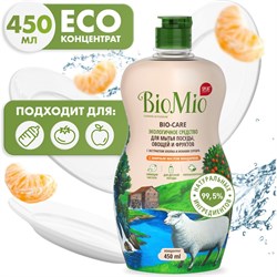 Средство для мытья посуды, овощей и фруктов BioMio BIO-CARE Мандарин - фото 13348510