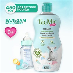 Бальзам для мытья детской посуды BioMio BABY BIO-BALM РОМАШКА И ИЛАНГ-ИЛАНГ, - фото 13353946