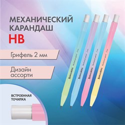 Карандаш механический цанговый 2 мм, BRAUBERG "Grade" PASTEL, HB, встроенная точилка, корпус ассорти, 181961 - фото 13382096