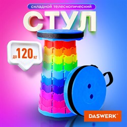 Стул складной телескопический туристический садовый для пикника, DASWERK (ДАСВЕРК), 680049 - фото 13382435
