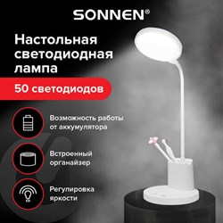 Настольная лампа-светильник SONNEN OU-610, на подставке, СВЕТОДИОДНАЯ, 10 Вт, белый, 237641 - фото 13383653