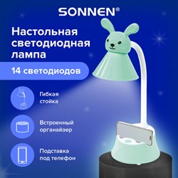 Настольная лампа-светильник SONNEN OU-611 на подставке, СВЕТОДИОДНАЯ, "SWEET BUNNY", 5 Вт, зеленый, 237642 - фото 13383661