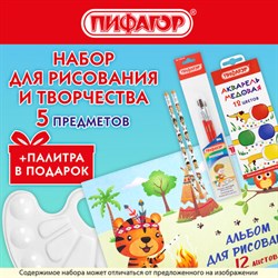 Набор для рисования и творчества "5 предметов плюс Палитра в Подарок!", ПИФАГОР, 881008 - фото 13384672