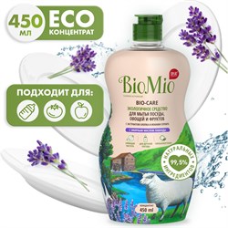 Средство для мытья посуды, овощей и фруктов BioMio BIO-CARE Лаванда - фото 13390798