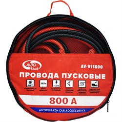 Пусковые провода Autovirazh AV-911800 - фото 13497062