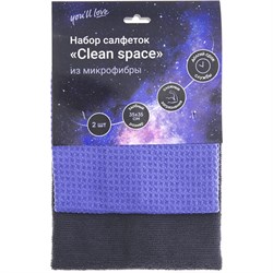 Набор салфеток You'll love Clean space - фото 13517076