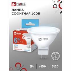 Светодиодная лампа IN HOME LED-JCDR-VC - фото 13527785